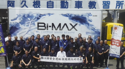 事故ゼロを目指して